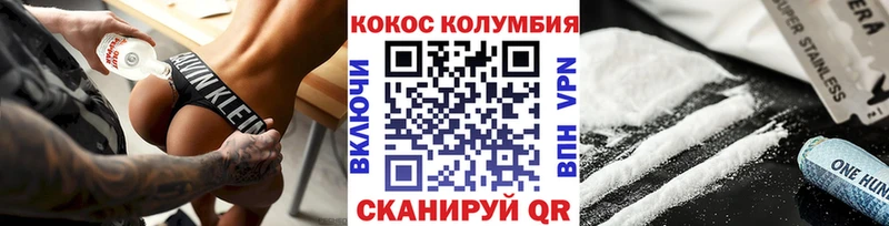 COCAIN Columbia  Нижнекамск 
