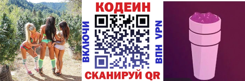 как найти закладки  Нижнекамск  Codein Purple Drank 