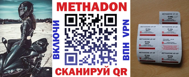 Метадон кристалл  ссылка на мегу зеркало  Нижнекамск  закладки 